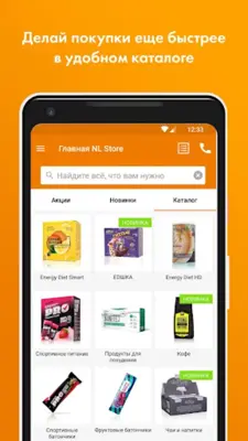 NL Store android App screenshot 2